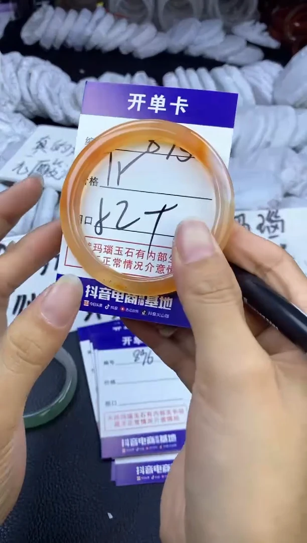 玛瑙/玉髓手镯未镶嵌895