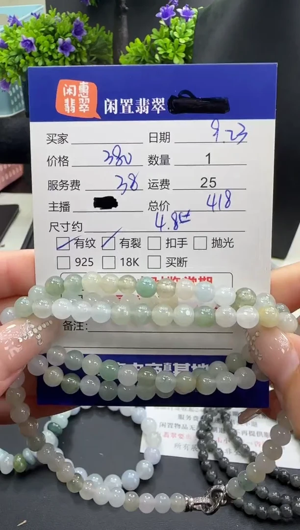 未镶嵌手串翡翠翡翠手串