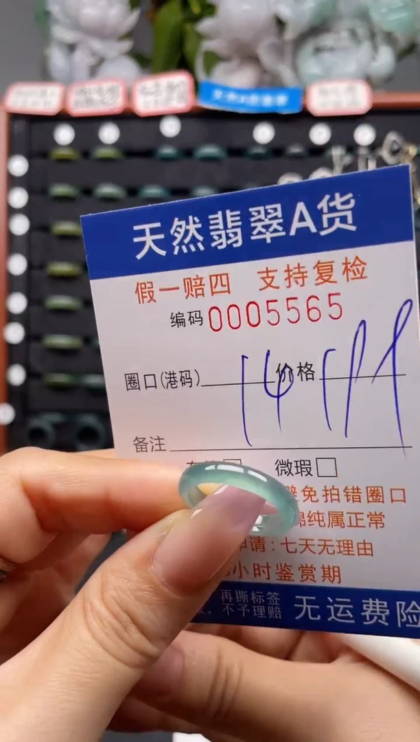未镶嵌戒指翡翠14*5565