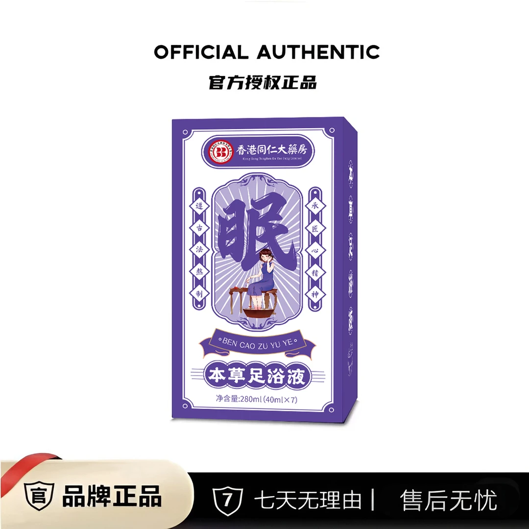 免煮便携草本足浴液家用男女秋冬泡脚可用排湿排寒