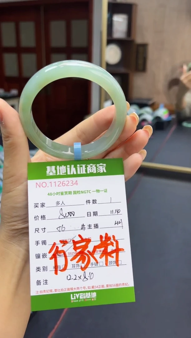 未镶嵌手镯翡翠多人