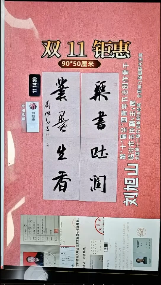 书法135    刘老师书法作品