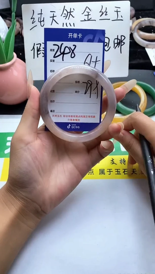 未镶嵌手镯石英质玉（金丝玉）248-61