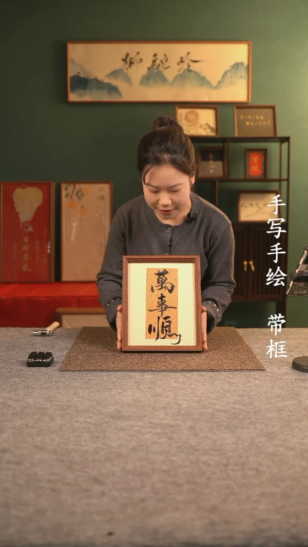 【闪购商品】书法10寸 手写手绘 摆件 编号  009