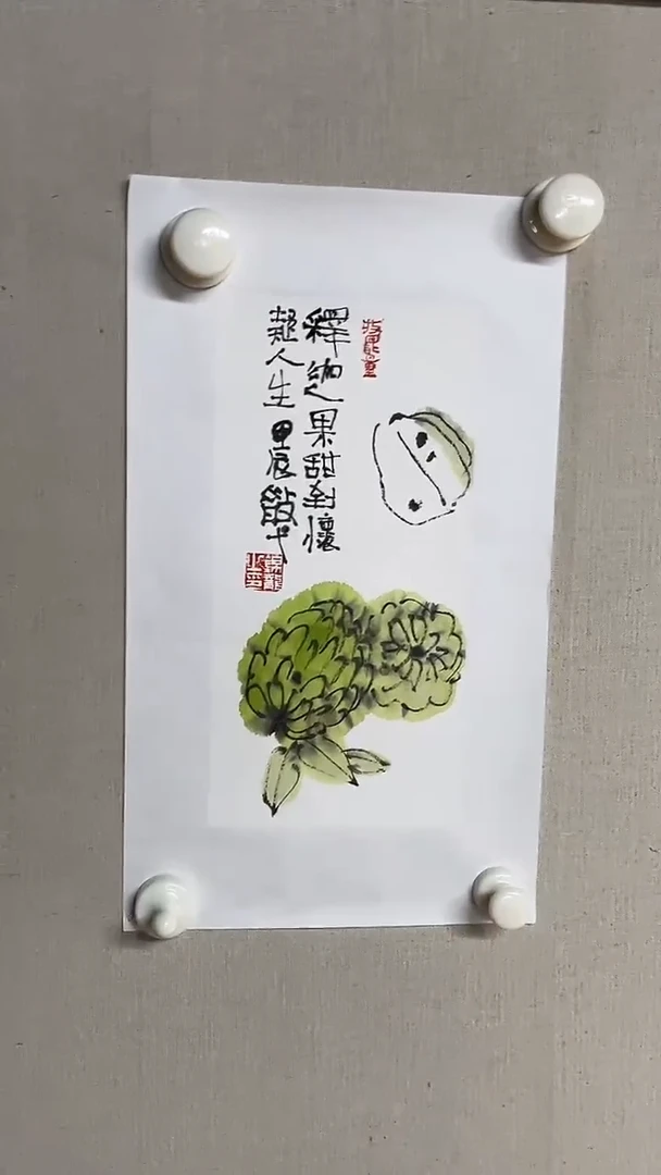 国画京九  书画40