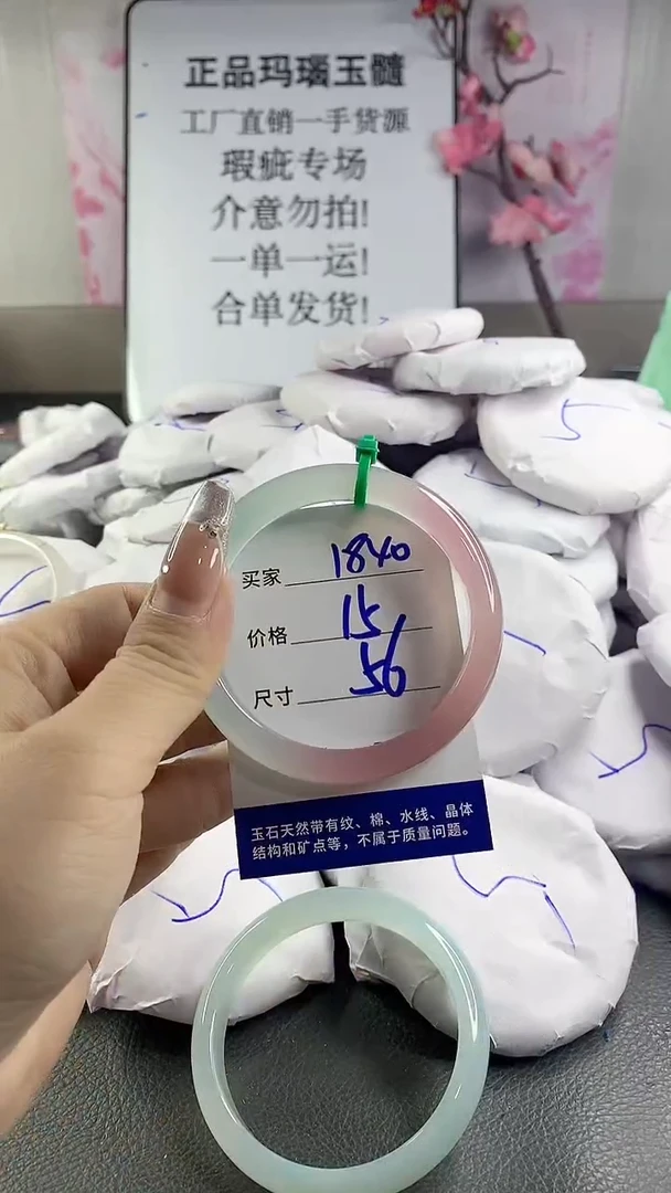 玛瑙/玉髓手镯未镶嵌1840