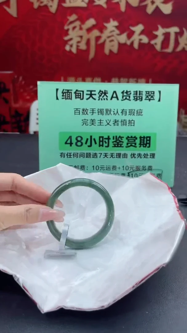 【闪购商品】翡翠手镯未镶嵌18翡翠手镯（微瑕）
