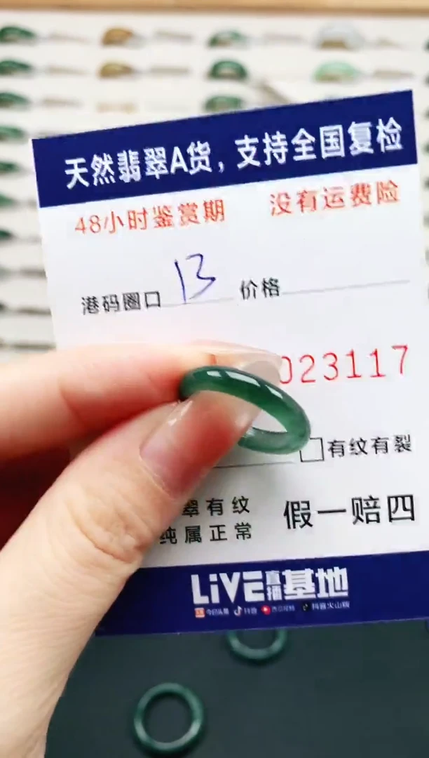未镶嵌戒指翡翠3117