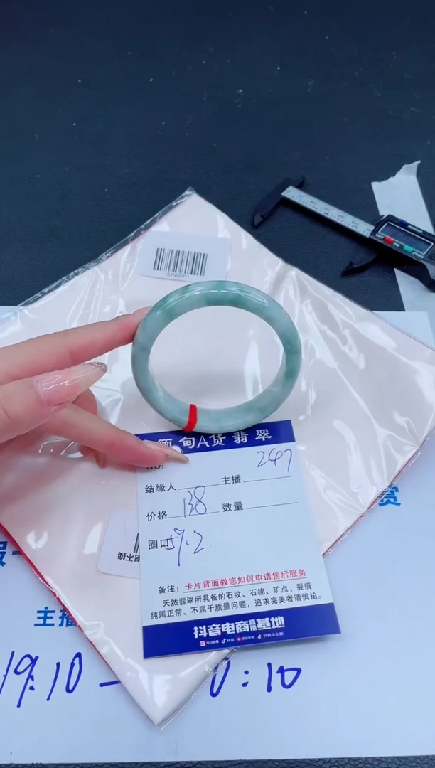 未镶嵌手镯翡翠0