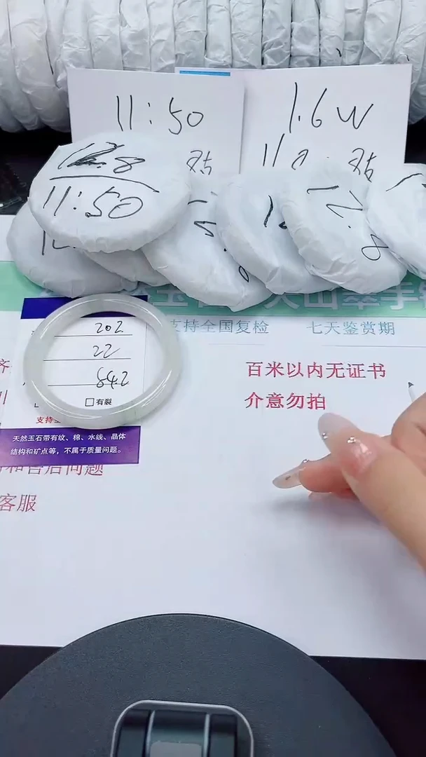 石英质玉手镯未镶嵌202-54/55