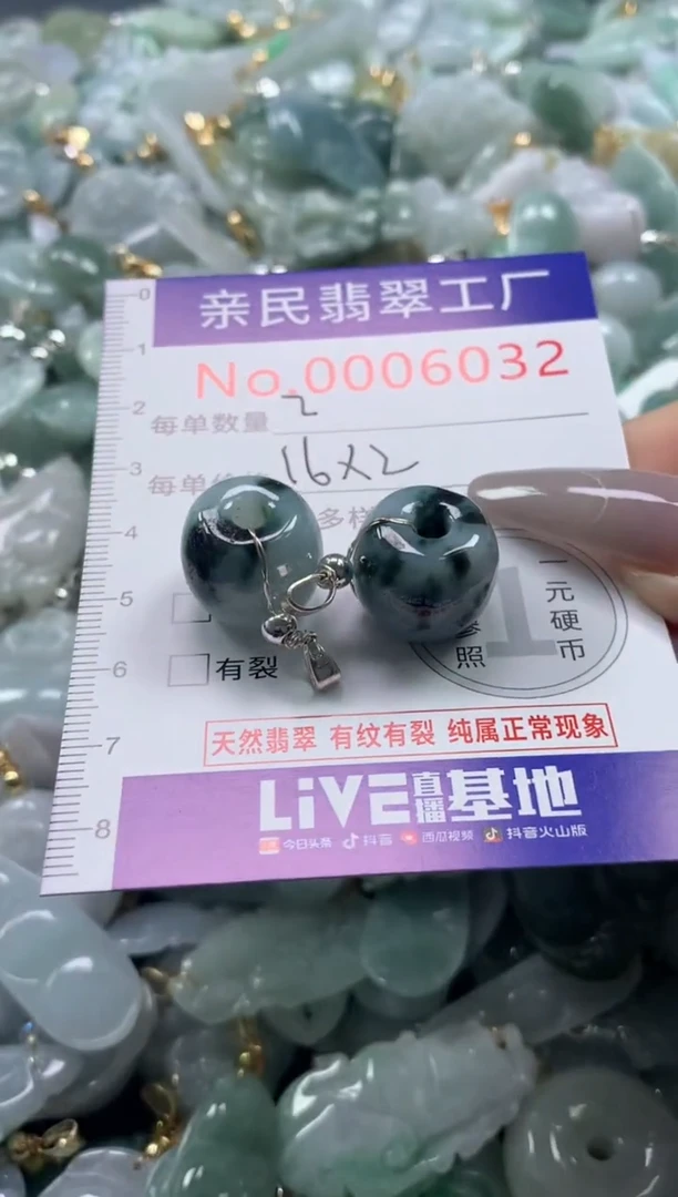 颈饰未镶嵌翡翠6032