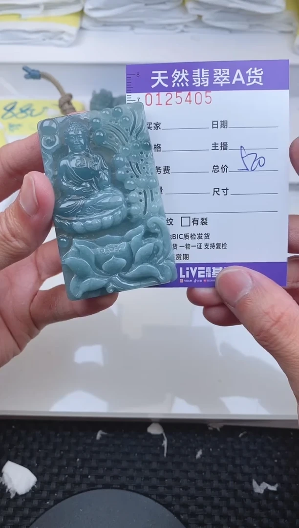 【闪购商品】翡翠颈饰未镶嵌5405.......