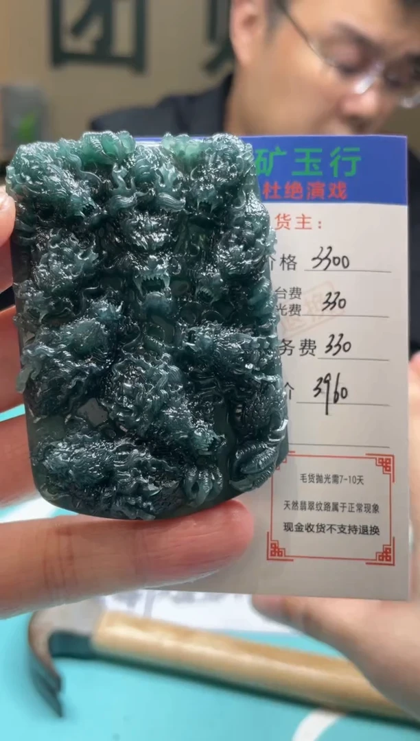 未镶嵌定制翡翠用****6-毛货-不退不换