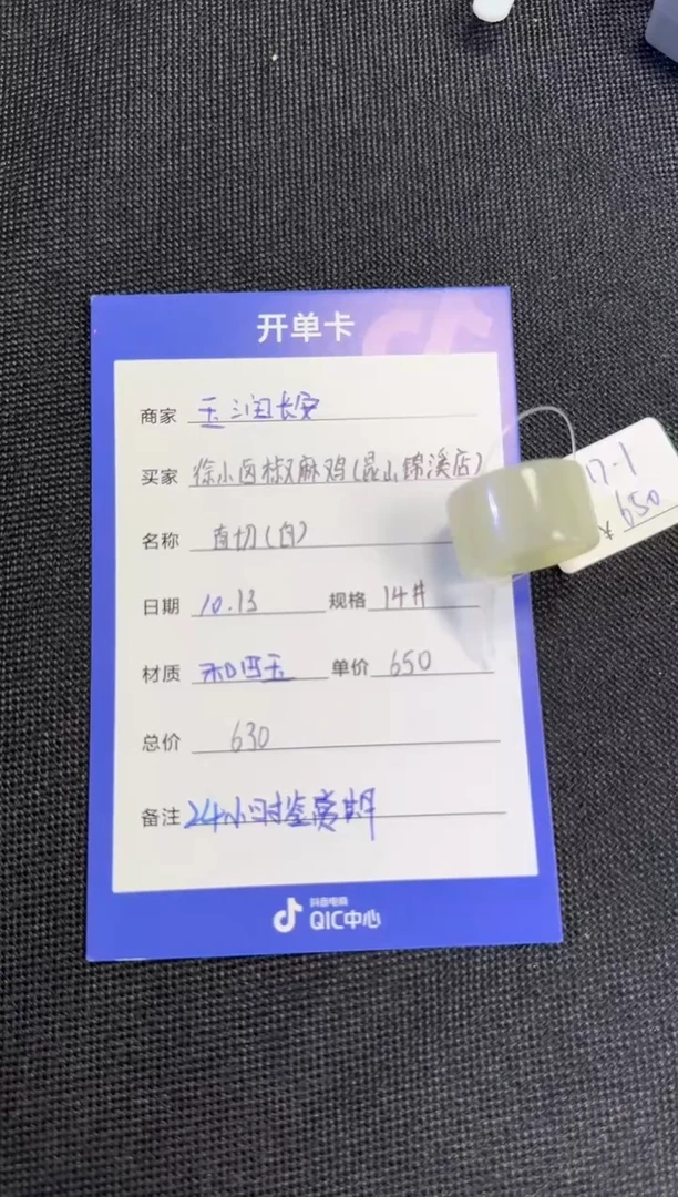 未镶嵌戒指和田玉徐****）1