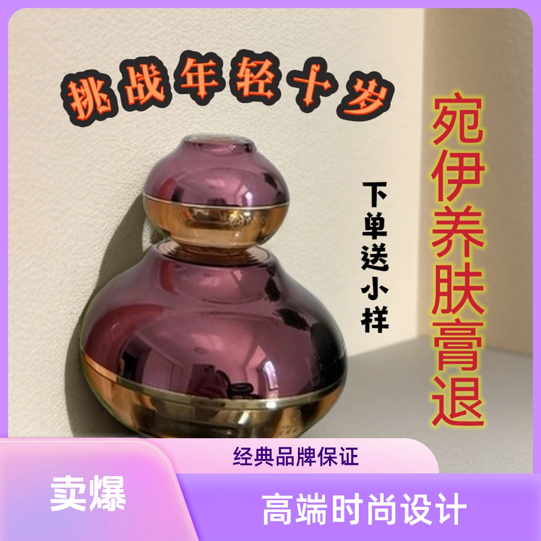 正品宛伊安琦莉养肤膏正装30g送同款小样3克养肤透亮保湿紧致嫩肌