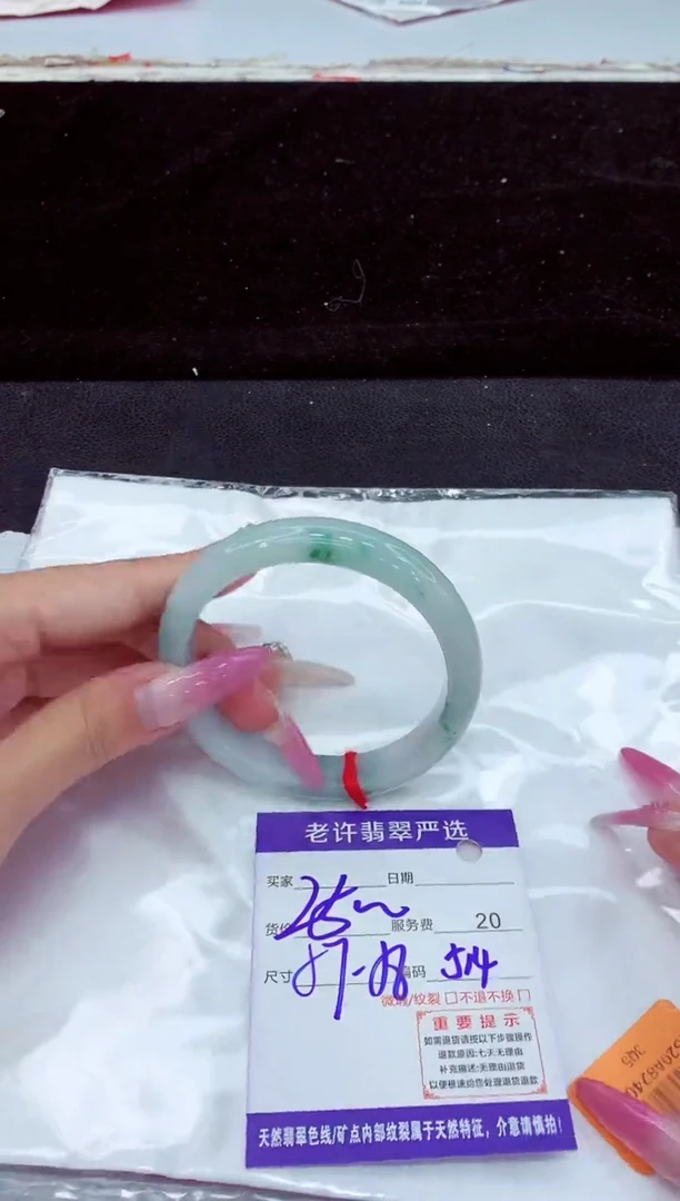 未镶嵌手镯翡翠1