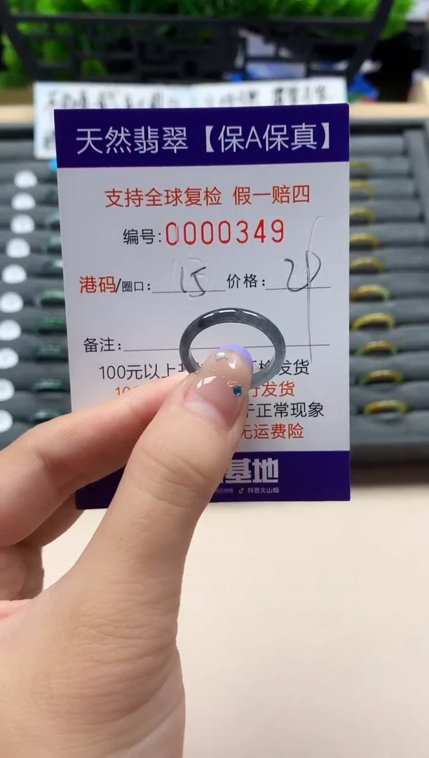 未镶嵌戒指翡翠天然  349