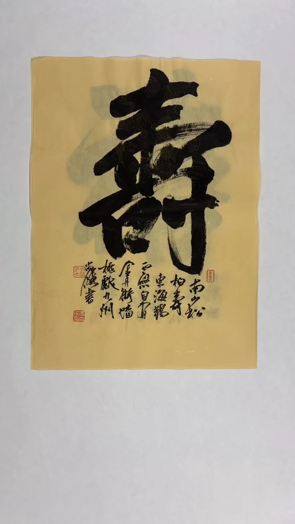 书法冯尚杰老师书法福利