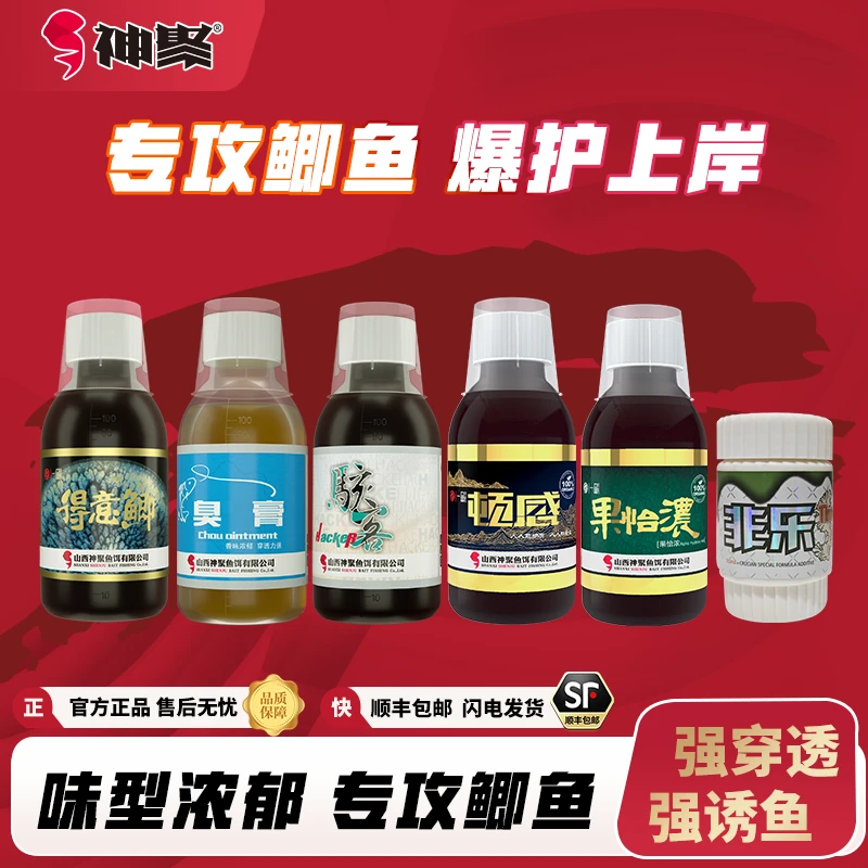 山西神聚鲫鱼套装