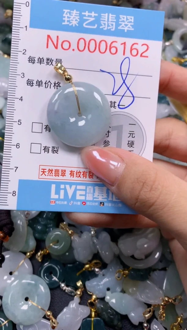 颈饰未镶嵌翡翠6162