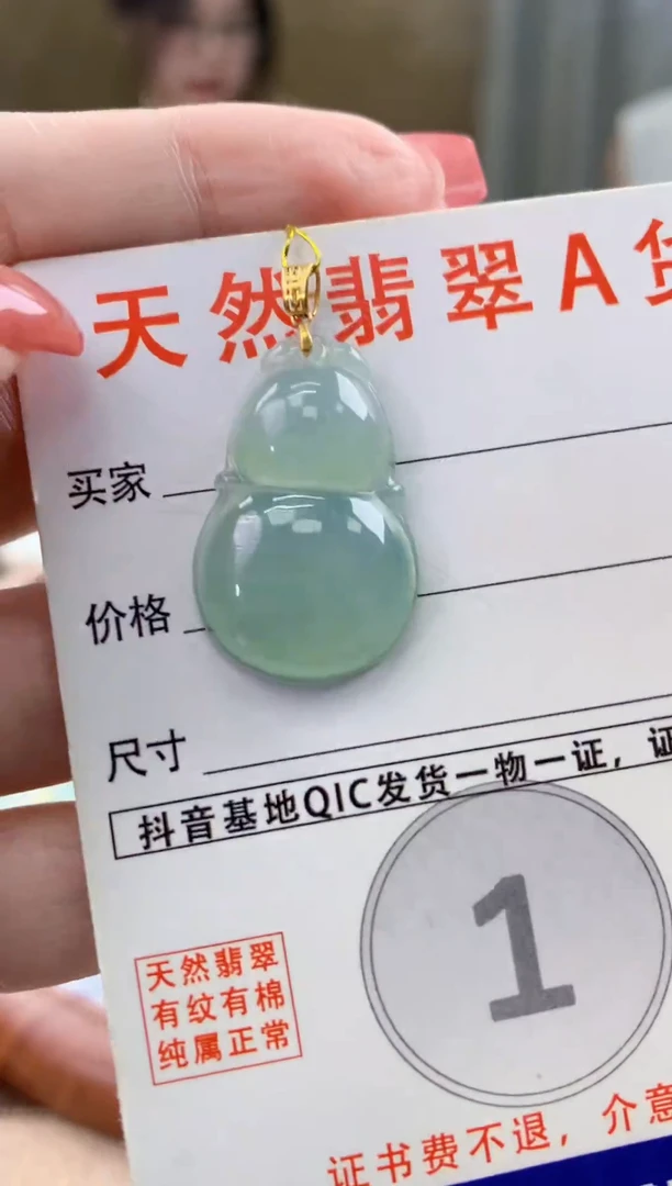 颈饰18K金镶嵌翡翠天然A货翡翠挂件