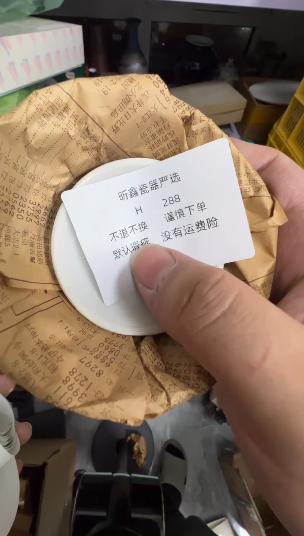 【闪购商品】288瓷器egdsfgerge