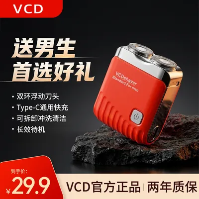 掌心迷你便携剃须刀双环浮动刀头贴合面部出差车载随身电动刮胡刀