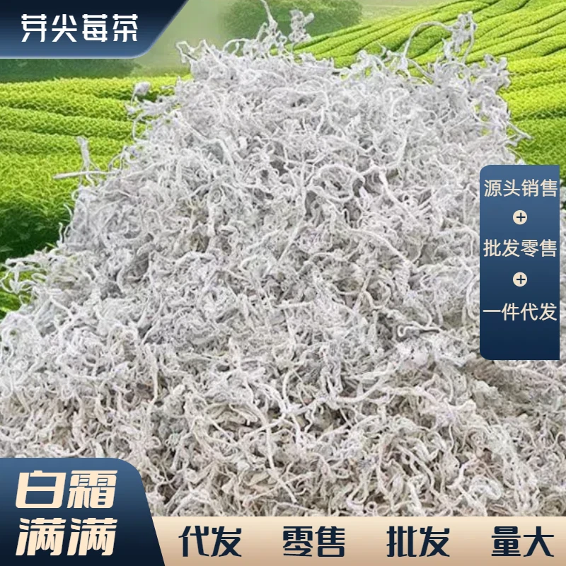 莓茶批发量大【没有干燥剂】【不宰称】白霜莓茶芽尖张家界【足称足量】