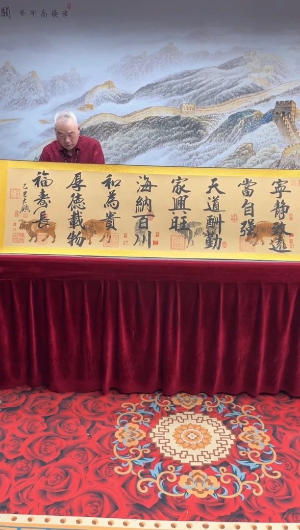 书法齐大领-五牛图-精品书画