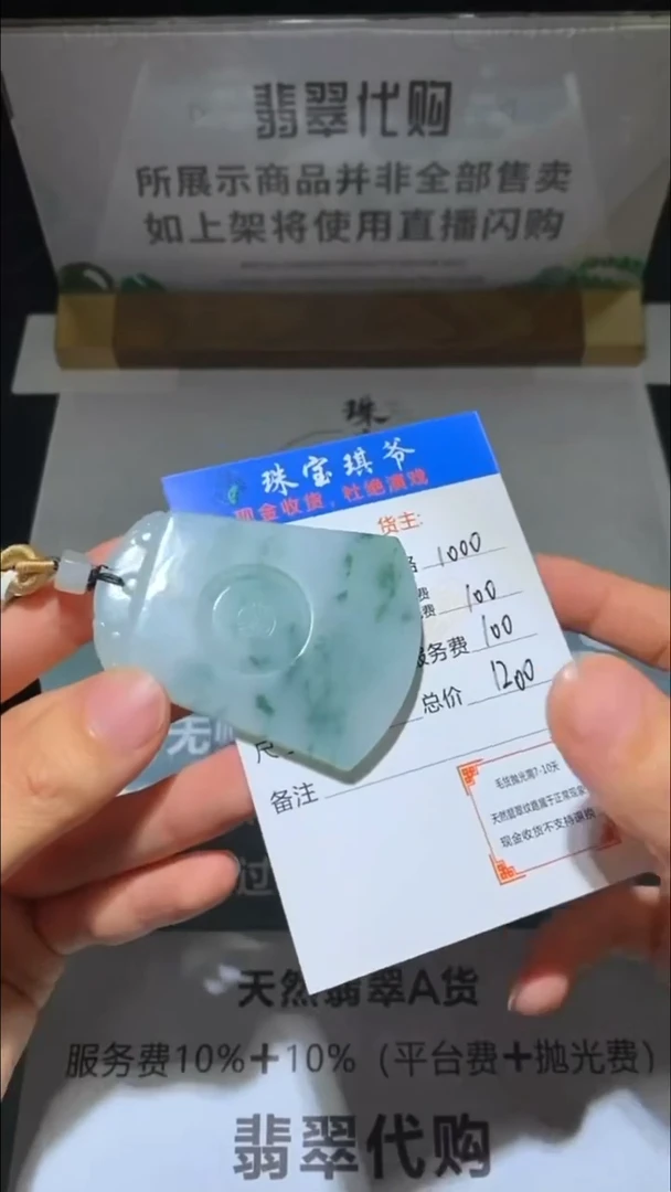未镶嵌定制翡翠-毛货-不退不换-