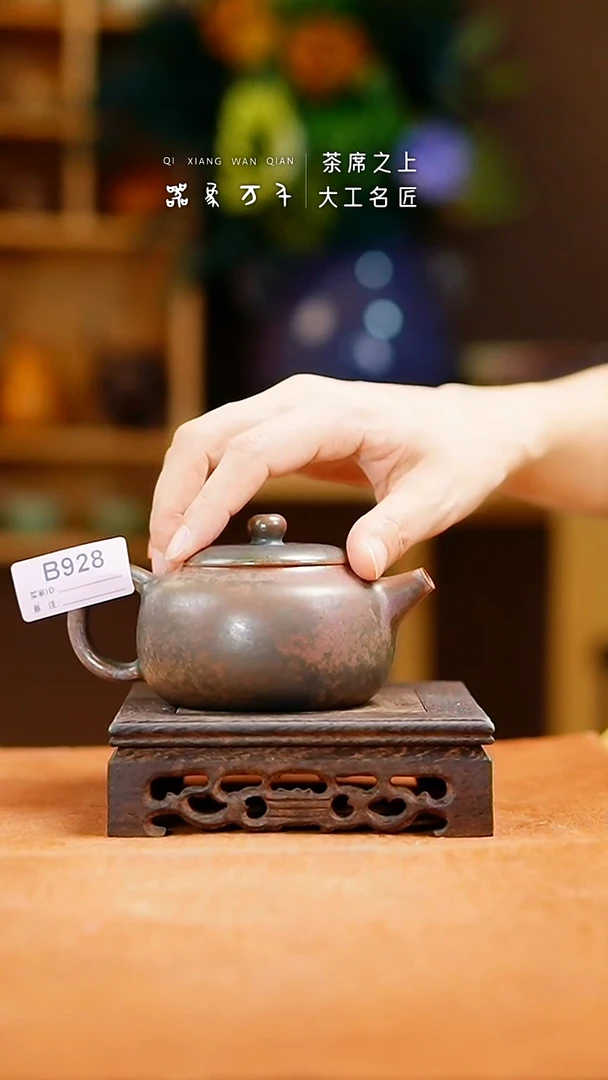 「器象万千」钧瓷手作美器 叶B928