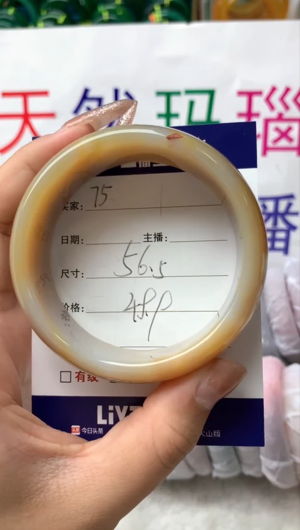 【闪购商品】玛瑙/玉髓手镯未镶嵌75