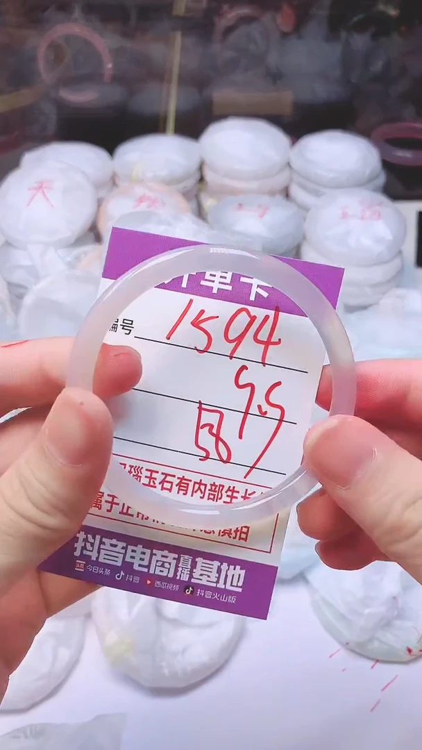 手镯玛瑙/玉髓未镶嵌1594