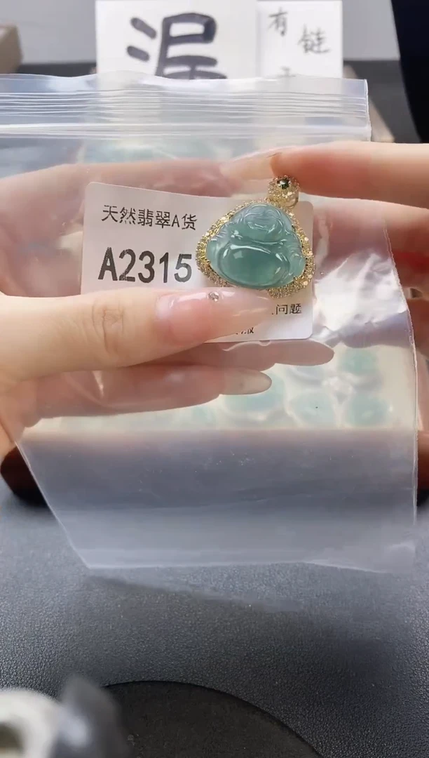 吊坠(赠链)未镶嵌翡翠天然翡翠A货