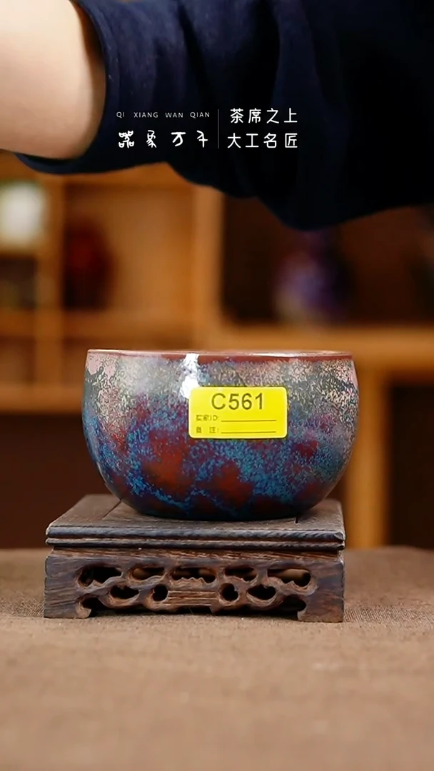 「器象万千」手作美器 叶C561