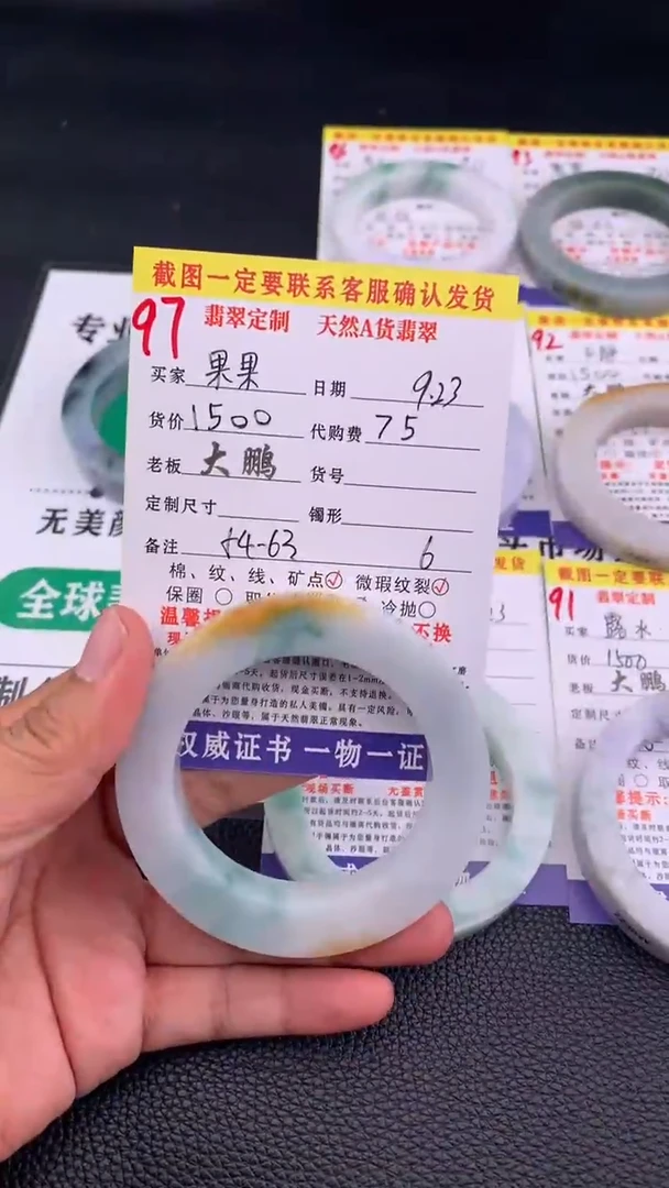 未镶嵌定制翡翠果**奶97#手镯定制链接