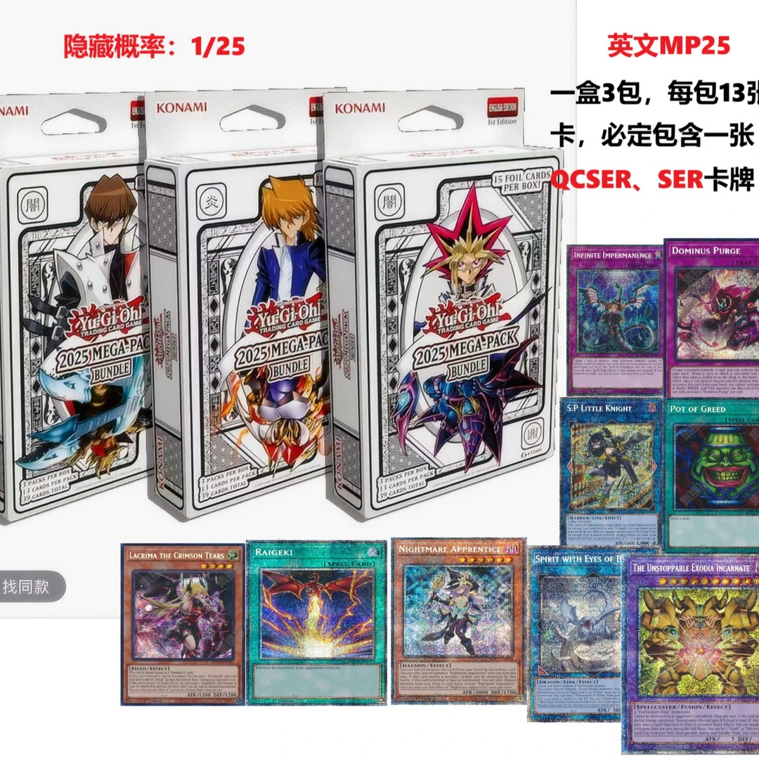 桃子 游戏王TCG MP25欧版系列盲盒【拆盒】