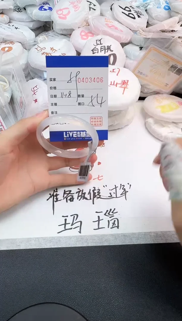 手镯玛瑙/玉髓未镶嵌3406