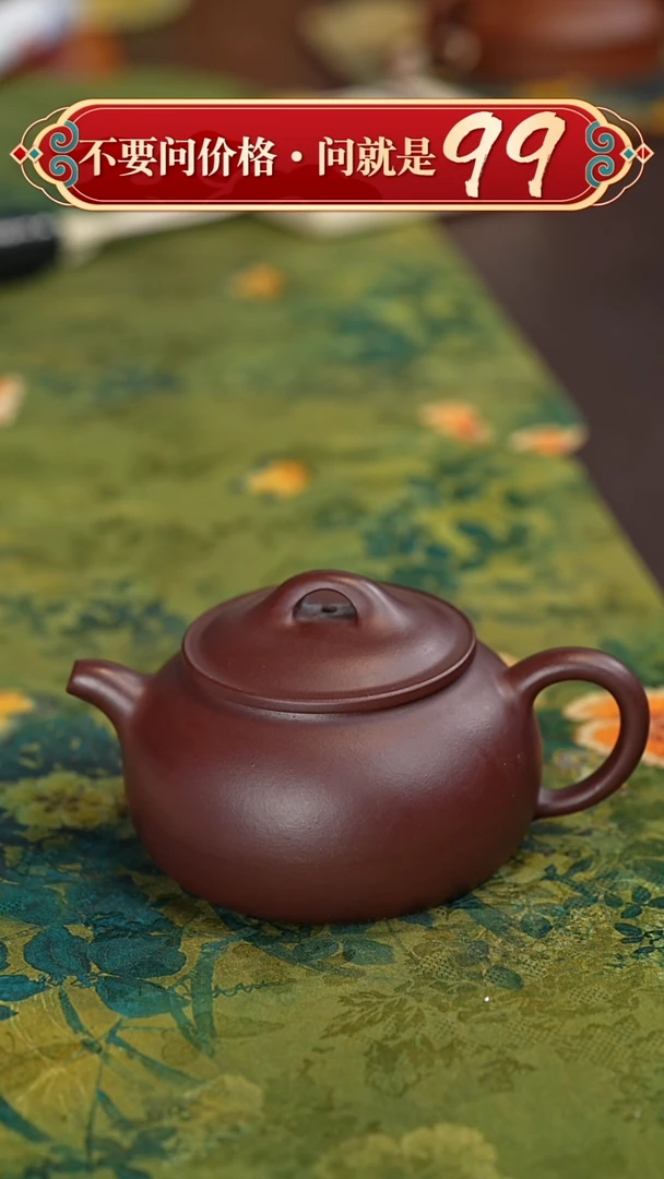 【闪购商品】紫砂茶壶宜兴紫砂