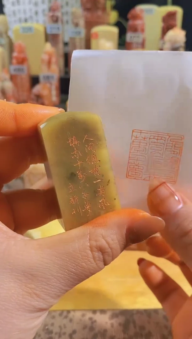 寿山石印石青zm39 人间总有一两风2.5有库存