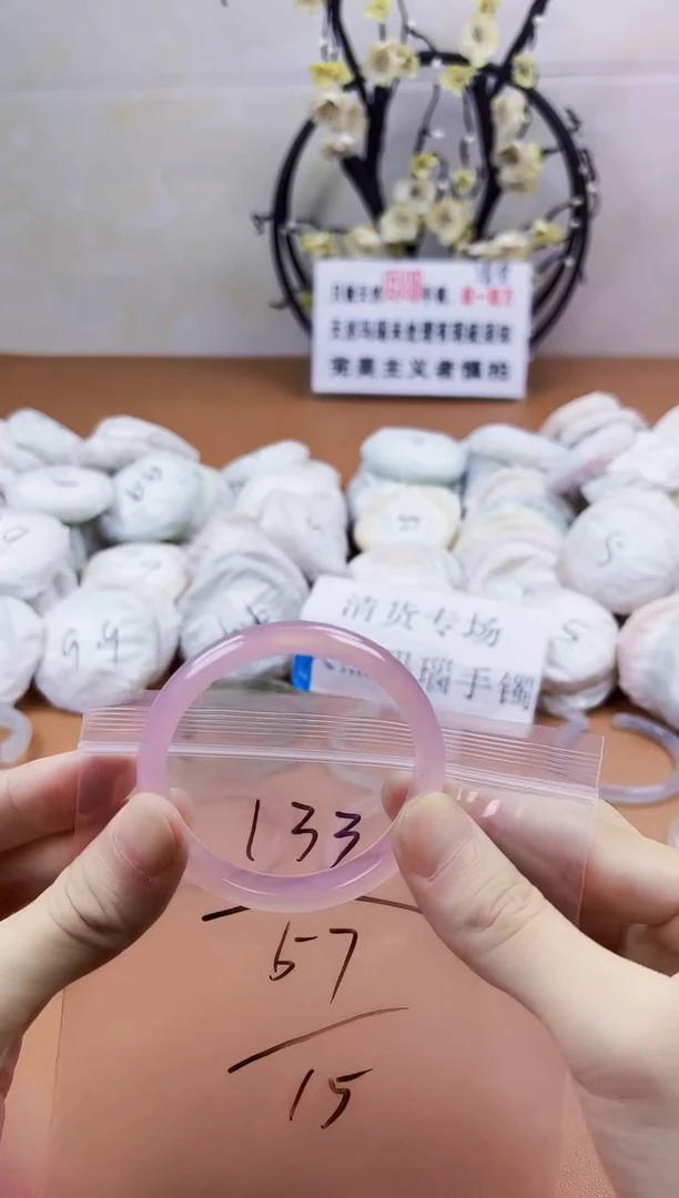玛瑙/玉髓手镯未镶嵌133