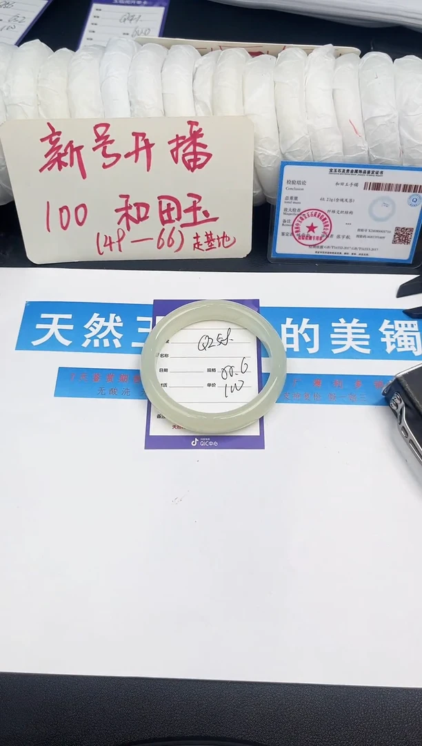 未镶嵌手镯和田玉Q258微色差