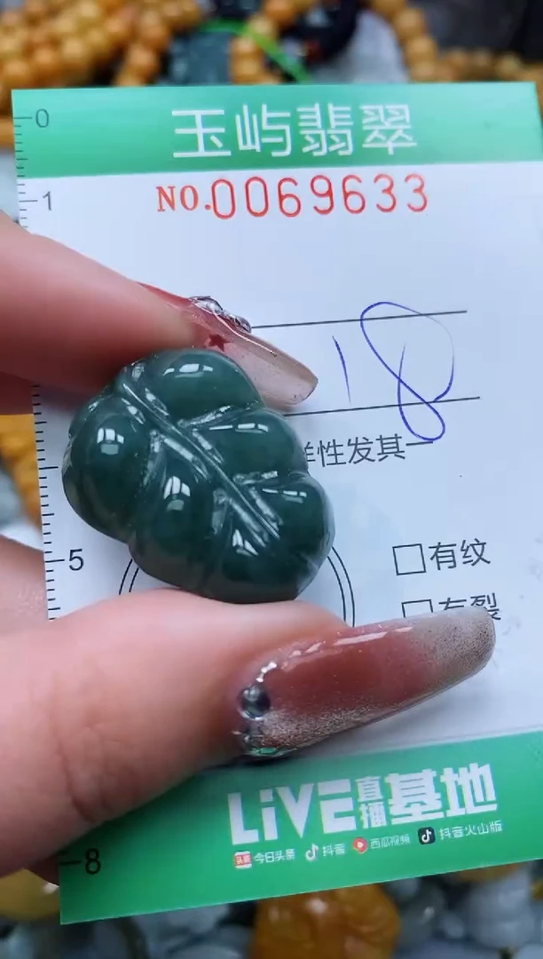 【闪购商品】翡翠颈饰未镶嵌闪购0069633