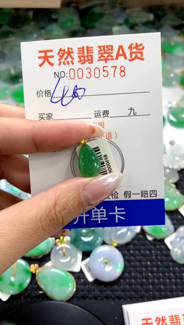 颈饰18K金镶嵌翡翠1