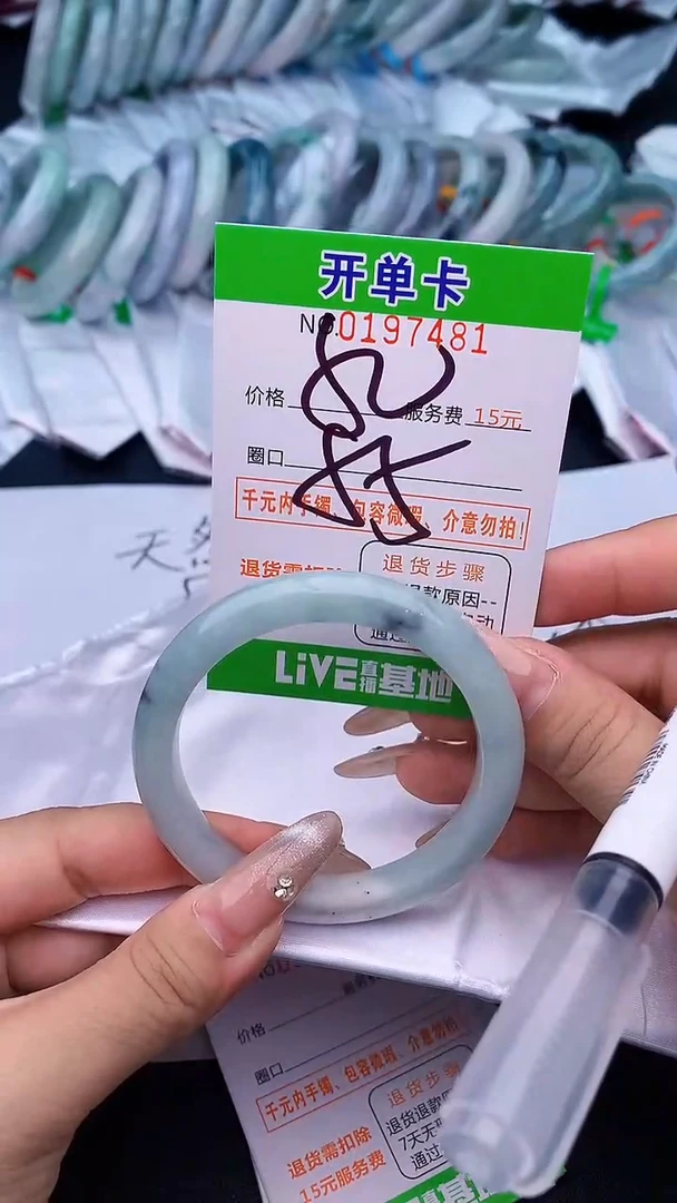 未镶嵌手镯翡翠81天然缅甸A货