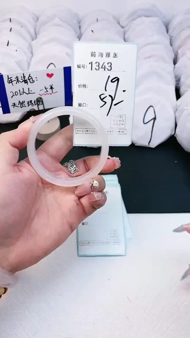 【闪购商品】玛瑙/玉髓手镯未镶嵌1343
