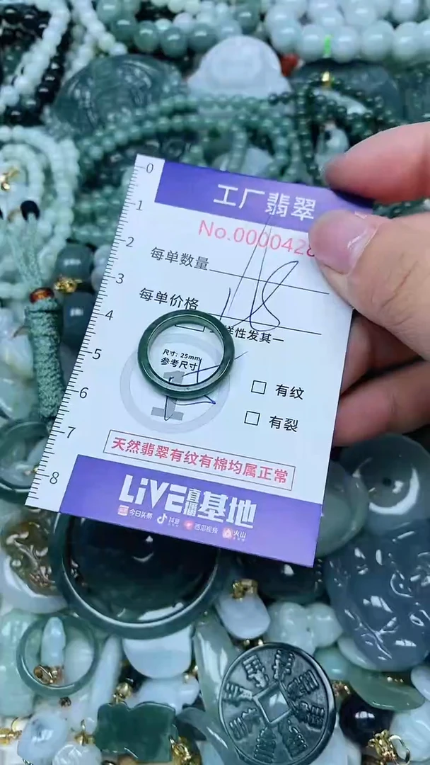【闪购商品】翡翠吊坠(不含链)未镶嵌翡翠