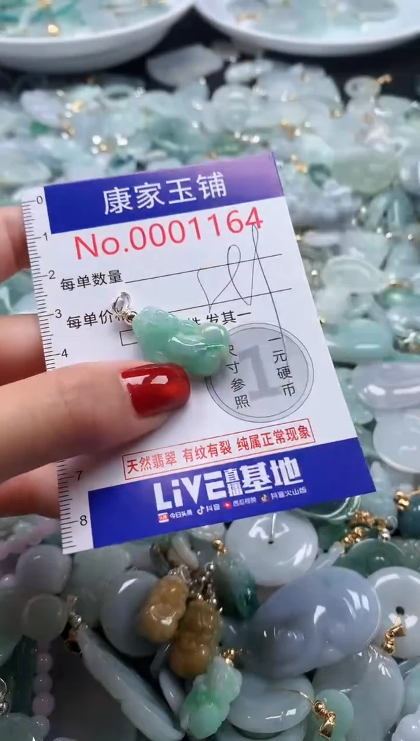 翡翠未镶嵌吊坠(不含链)1164