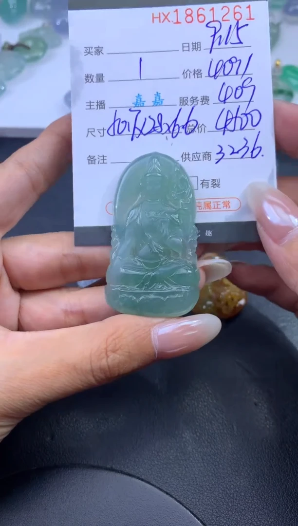 未镶嵌挂件翡翠哈轩 挂件1