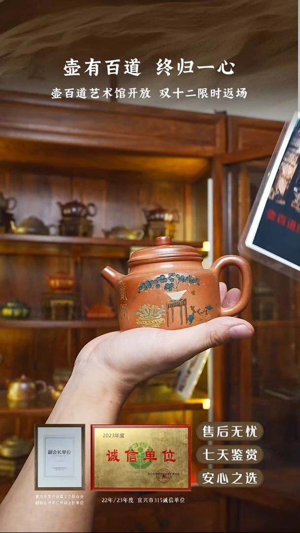 壶百道黄金段柴烧德钟250cc